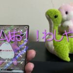 ポケモンカード「シャイニートレジャーex」開封動画with愉快な仲間たち#ポケカ