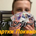 Відкриваю картки Покемон- ポケモンカード開封#ポケモン #pokemon #покемон