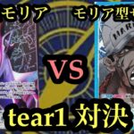 【ワンピースカード】tear1対決!!モリアVSサカズキ