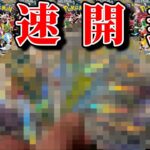 【ポケカ】シャイニートレジャー最速開封