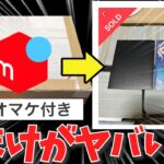 【ポケカ開封】メルカリに売ってた｢おまけ｣が気になった男の末路【要注意】