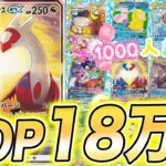 【ポケカ】昔のレアなカードが当たるオリパを開封した結果…【ポケモンカード】