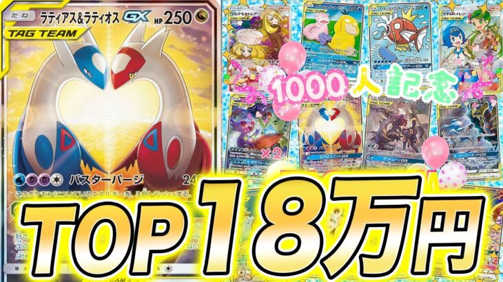 【ポケカ】昔のレアなカードが当たるオリパを開封した結果…【ポケモンカード】