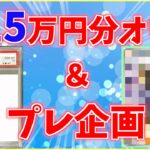 【ポケカ】激アツ！高額オリパ開封！あのカードが貰えるだと！？