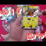 [ポケカ]　シャイニートレジャー初開封！！