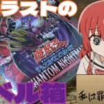 【#遊戯王】年内ラストのファントムナイトメア開封！最後にいい引きで・き・る・か・な？