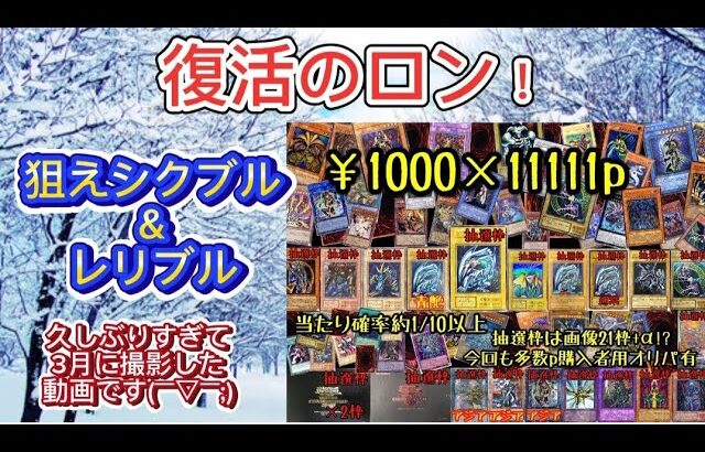 低額オリパでシクブルを狙え！！！#遊戯王 #オリパ開封 #トレスタ