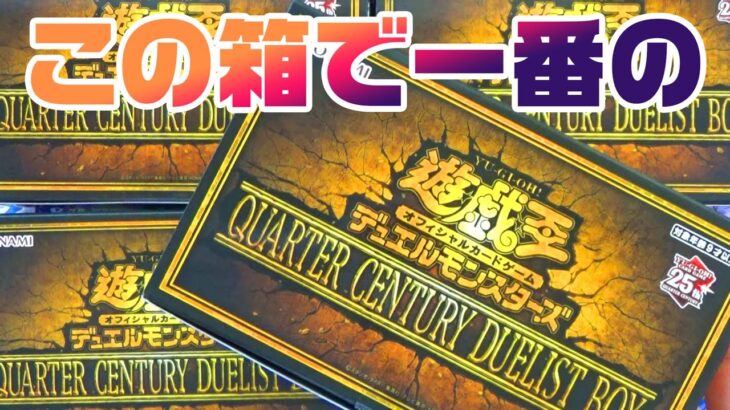 【遊戯王】年末箱が楽しすぎて終始震えてる事に編集中に震えてる。