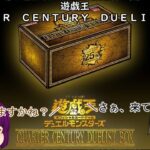 「ゆっくり開封動画」　遊戯王「ＱＵＡＲＴＥＲ　ＣＥＮＴＵＲＹ　ＤＵＥＬＩＳＴ　ＢＯＸ」編