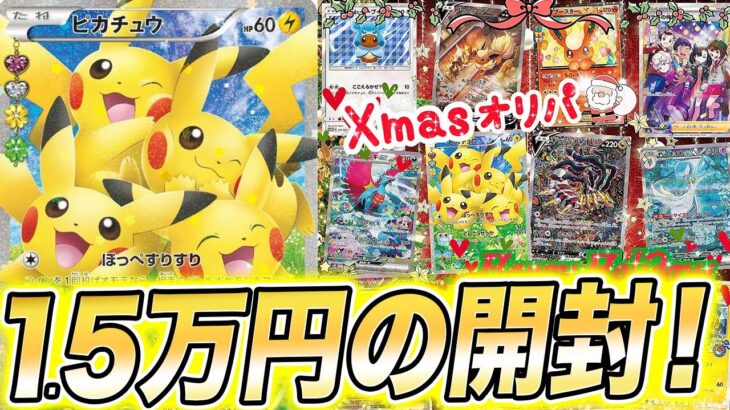 【ポケカ】即完売する、いちごみるくのオリパを開封した結果…【ポケモンカード】