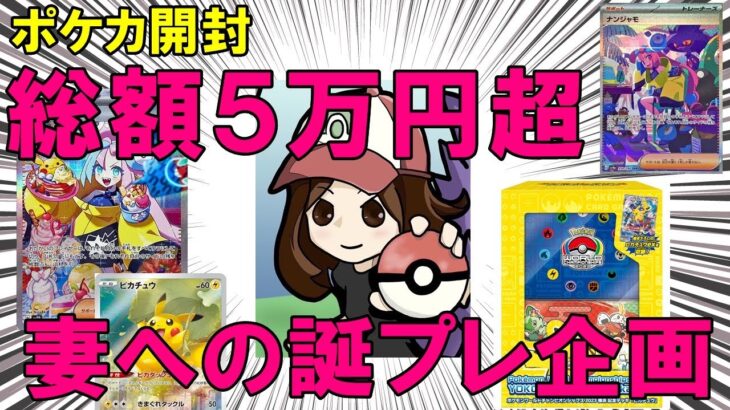 【ポケカ開封】欲しいカードを自引きしろ！誕生日祝いでプレゼントしたオリパやボックスで神引きチャレンジ