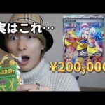 【衝撃的】お菓子かと思ったらなんと２０万以上するアレで目バキバキに決まりました　＃ポケモンカード　＃ポケカ開封　＃ダイキ様　＃シャイニートレジャー　＃ナンジャモ　＃ピカチュウ