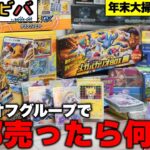 【ポケカ】売った金額オリパ買う！ブックオフに大掃除で出てきたポケカグッズを大量に持ち込んで錬金してからオリパを買いまくるゆっくり実況者の錬金オリパ開封レビュー動画【ゆっくり実況】