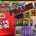 【遊戯王福袋】１２万円と高額な福袋を購入して届いたものが怖すぎる・・・。