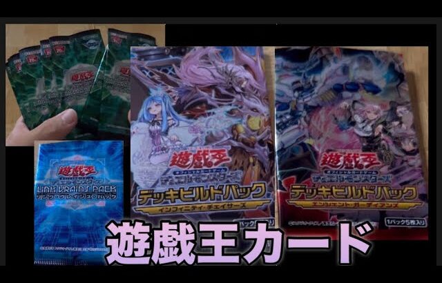 【#遊戯王カード】遊戯王開封やってみました！