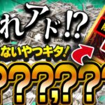 【遊戯王】オリパ開封でまさかの隠れアド！？ラインナップにすら載っていないカードの正体とは！？【開封】