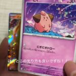 初投稿！ポケモンカード開封動画！！最新弾シャイニートレジャーを最速で開封！！！