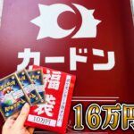 【ポケカ】超総合店カードンの高額オリパ開封！中身はこんな感じでした…【ポケカ開封】【オリパ開封】