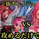 【ワンピースカード】レイジュって攻撃してたら勝手に勝ってね？？ペローナvsレイジュ