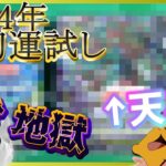 【#遊戯王】新年1発目の運試し！頂き物を開封していくぞ！【#開封】【#ミソのデュエルのミソ】