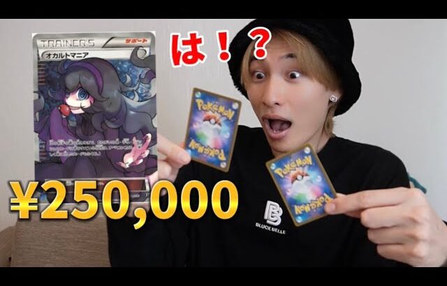 【カリスマの戯れ】1000000万円を賭けてマネージャーとガチ勝負！！