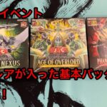 【遊戯王】お正月企画第1弾！23年販売の25thレアの基本BOX全開封！