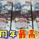 【遊戯王】アクセラレーション！シナジーパック1：シンクロアクセラレーションを3Box開封！/Synergy Pack 01: Synchro Acceleration Box Opening【韓国版】