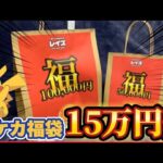 【ポケカ】今年は激渋！？福袋15万円分に大散財【開封動画】#ポケカ #ポケモン #ポケモンカード #pokémon #福袋 #オリパ #新年 #高額 #大阪 #日本橋