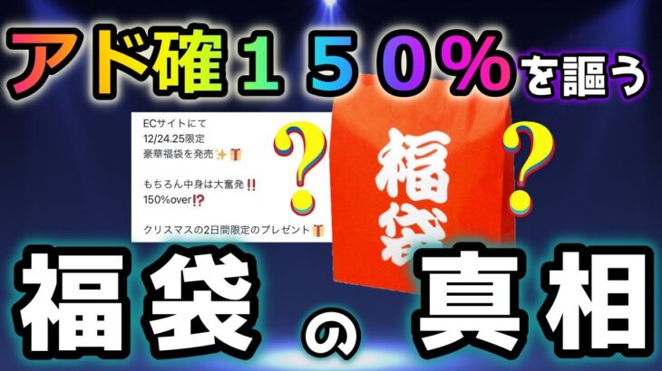 【ポケカ】封入150%と書かれている怪しいポケカ福袋が…カードショップ販売だったので安心していたらヤバいトラップが仕掛けられていた【ポケモンカードゲーム】