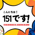 151海外で人気☆ポケモンカード151開封！