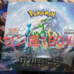 ポケモンカード開封 サイバージャッジ 1BOX！