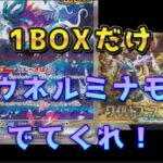 ポケモンカードゲーム　今年初開封動画です！　ワイルドフォースから　1BOXだけ開封　SARはきてくれるのか！？