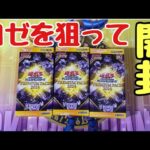 【遊戯王】プレミアムパック2024を6BOX開封してみた〜！！