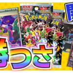 【ポケカ開封】お祭りパックシャイニートレジャーを2箱開封して最高SARと色違いポケモンをどんどこゲットしちゃうぞ！【ゆっくり実況】【ポケモンカード】