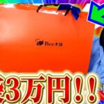 クリスマスに買った3万円もするポケカ福袋を今更開封する妹。【開封動画】