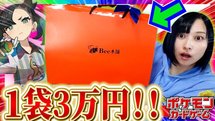 クリスマスに買った3万円もするポケカ福袋を今更開封する妹。【開封動画】