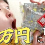 【遊戯王】 3万円福袋購入…気になる中身は…！？
