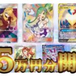 【ポケカ】負けなし？超絶マイルドなオリパ35万円分開封してみた【オリパ外伝】