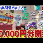 【開封動画】5万円分のクーポンを全て使ってオリパを開封していく！【ポケカ】