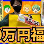 【ポケカ福袋】旧裏大量！50万福袋開封の時間だあああああ！！！【開封動画】【はんじょう/とりっぴぃ/愛の戦士/なな湖】