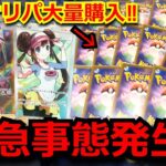 【ポケカ】激熱オリパを6万円分オリパ購入して、シールドマリィやメイを狙う！開封中に緊急事態発生‼主が発狂する‼今年のラッキーナンバーが決まりました‼【高額】【開封動画】【オリパ】【ポケモンカード】