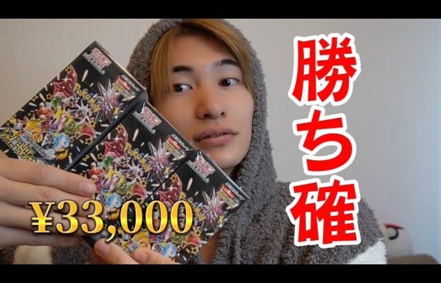 【大人の力】7万円のナンジャモ出ないなら出るまで買い占めればええやんダイキ様舐めんなよ！！