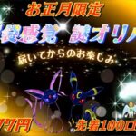 【ポケカ】福袋感覚で楽しめる7777円オリパを4万円分開封！！