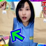 【ポケカ】BOX確定お楽しみ袋を開封したらまさかの…!?!?【開封動画】