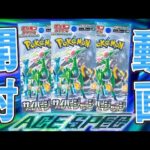 【ポケカ】あまりにも強すぎるプライムキャッチャー狙って『サイバージャッジ』のBOX開封じゃあ！！【ワイルドフォース/サイバージャッジ開封動画】