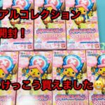 【ワンピースカード】メモリアルコレクション１BOX開封！【メモリアルコレクション】