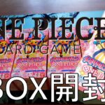 【ワンピースカード】新弾きた～！！メモリアルコレクション４BOX開封していく！！
