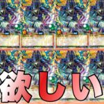 【遊戯王ラッシュデュエル】ハイグレードコレクション！ラスト追い２BOX開封！！【開封動画】