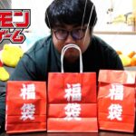 【ポケカ】お正月BOX確定福袋3万円分を開封したらあのBOXが…【福袋】