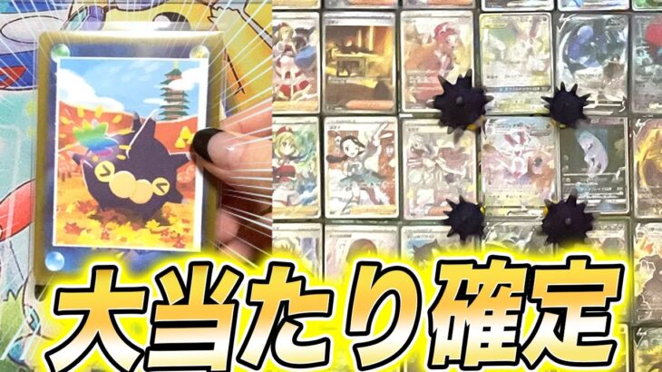 【ポケカ】当たりが強いオリパを開封して確定演出が出た結果がすご過ぎた…【ポケモンカード/うにCARD】